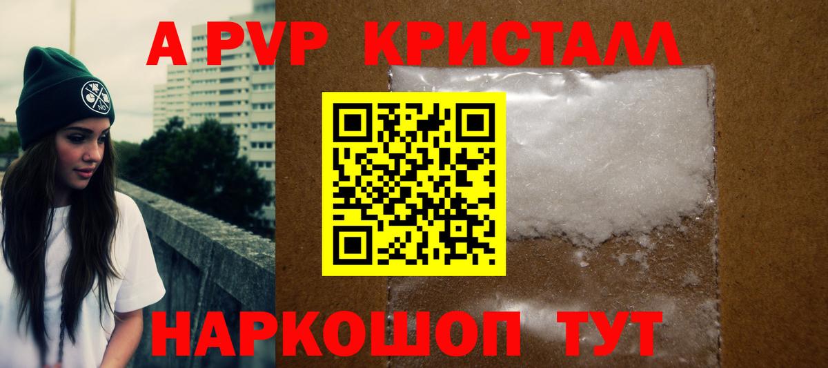 Alpha-PVP кристаллы Избербаш