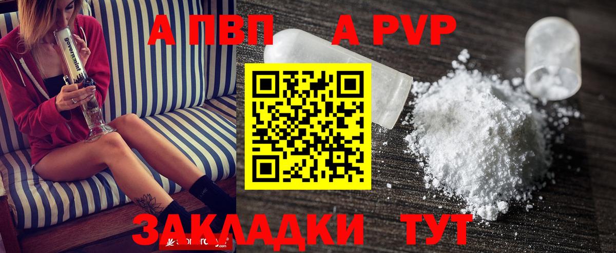 APVP кристаллы  Вход с VPN  Избербаш  Альфа ПВП крисы CK  A-PVP VHQ 