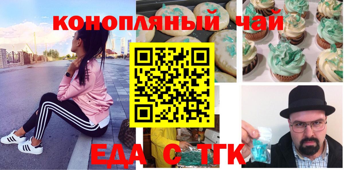 Cannafood марихуана  Вход с VPN  Избербаш 