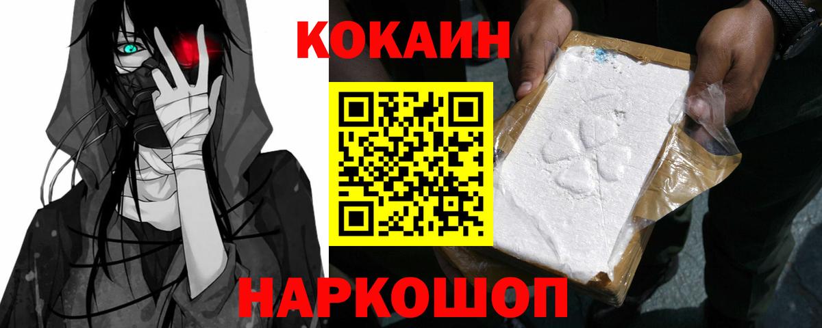 Кокаин Fish Scale Избербаш