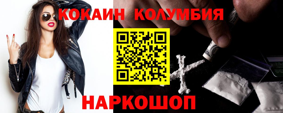 Избербаш  Кокаин 97%  Cocaine  Вход с VPN 