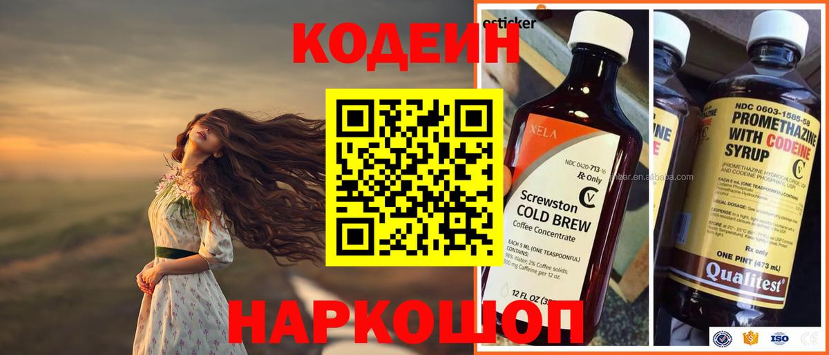Кодеиновый сироп Lean Purple Drank Избербаш