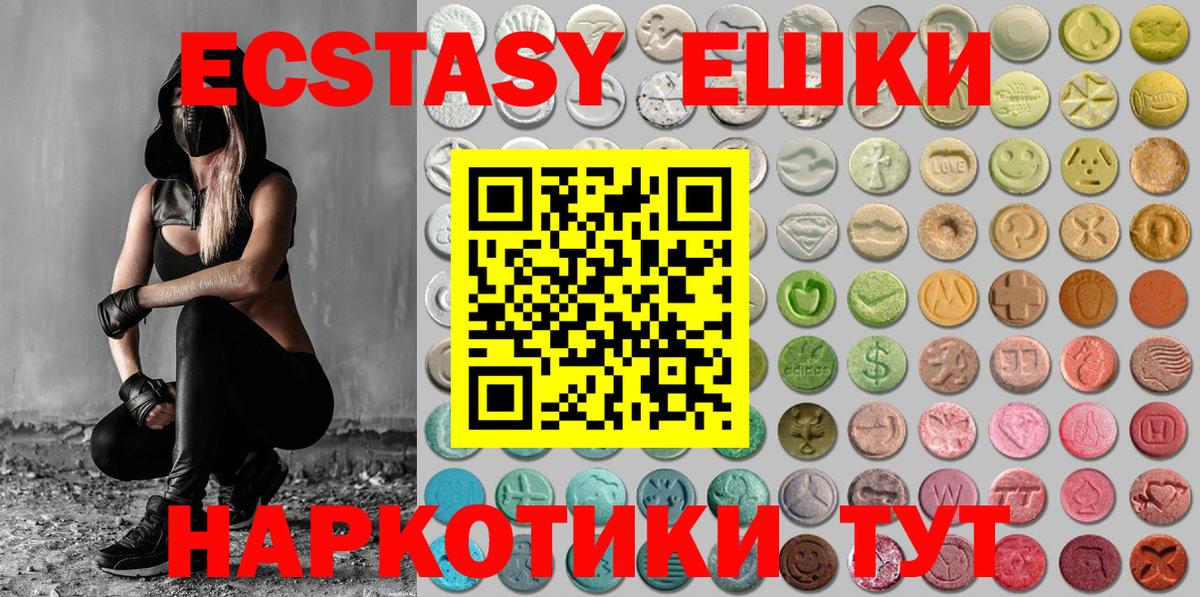 Избербаш  даркнет состав  Ecstasy  Вход с VPN  Экстази TESLA  Ecstasy MDMA 