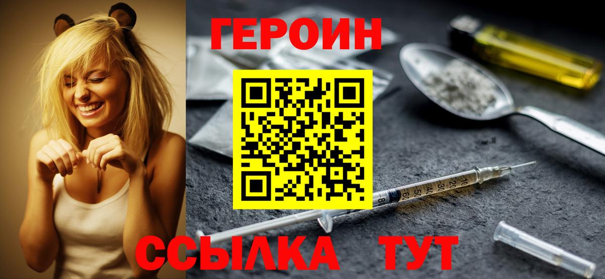Избербаш  ГЕРОИН  Вход с VPN  ГЕРОИН афганец 