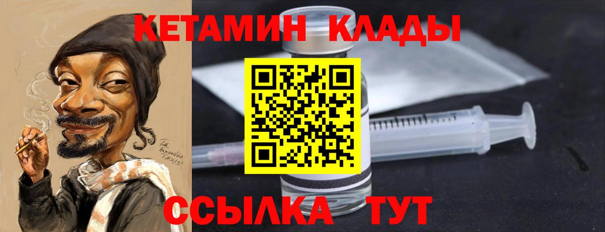 КЕТАМИН VHQ  Кетамин VHQ  OMG ссылка  Вход с VPN  Избербаш 