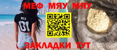 мяу мяу мука Гусев