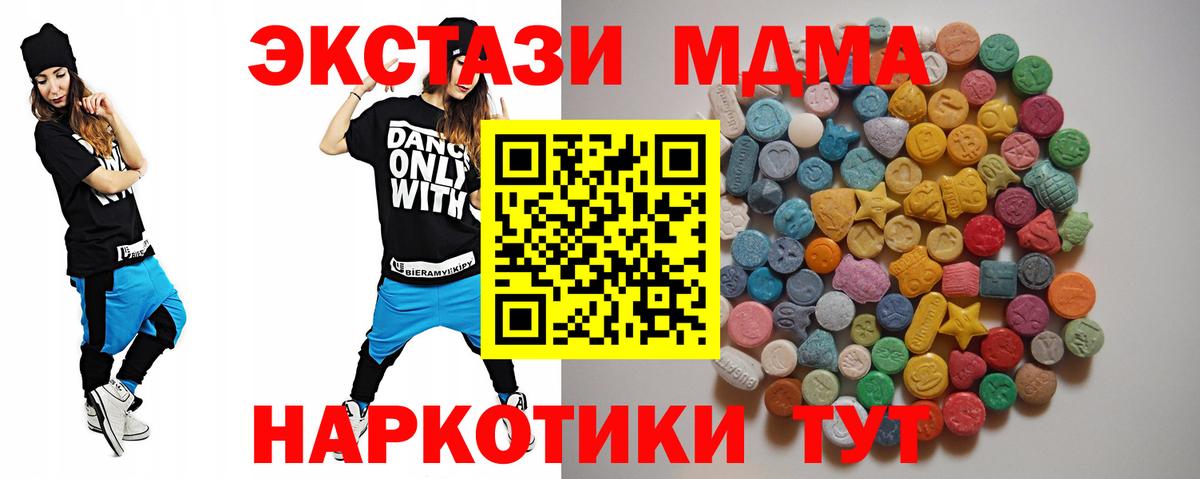 MDMA crystal  Вход с VPN  МДМА молли  Избербаш 
