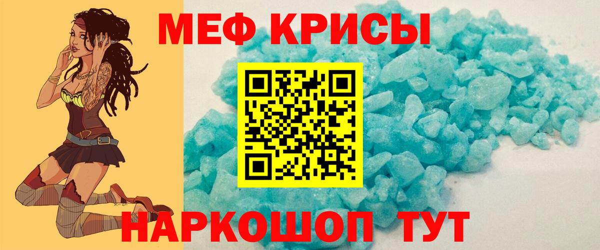 Мефедрон VHQ  Меф кристаллы  МЯУ-МЯУ  Избербаш  Вход с VPN 