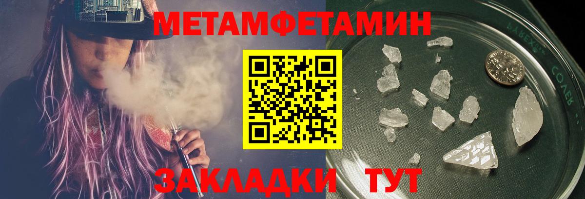 Метамфетамин витя  Первитин  Избербаш  Вход с VPN 