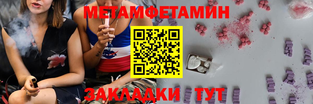 МЕТАМФЕТАМИН Декстрометамфетамин 99.9% Избербаш