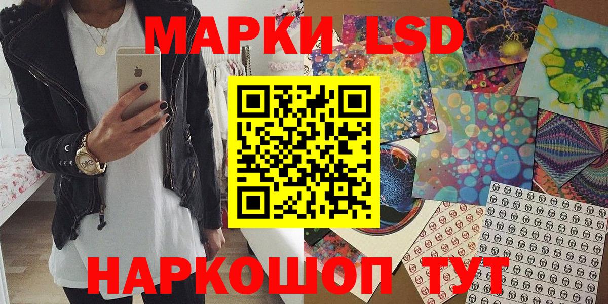 Наркотические марки 1,8мг Избербаш